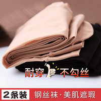春秋超自然肉色裸感光腿神器薄款防勾絲襪不假白美膚遮瑕打底褲襪