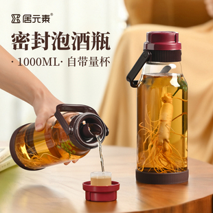 居元素酒瓶空瓶高硼硅玻璃泡酒瓶长期存酒泡酒专用酒瓶高档加厚