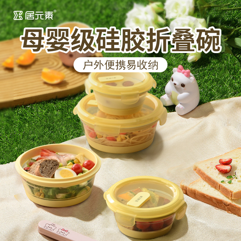 硅胶折叠碗便携式旅行食品级耐高温婴儿外出露营宠物狗狗折叠碗,餐饮具,便携/折叠餐具,淘宝优惠券,粉丝福利购,淘宝优惠卷