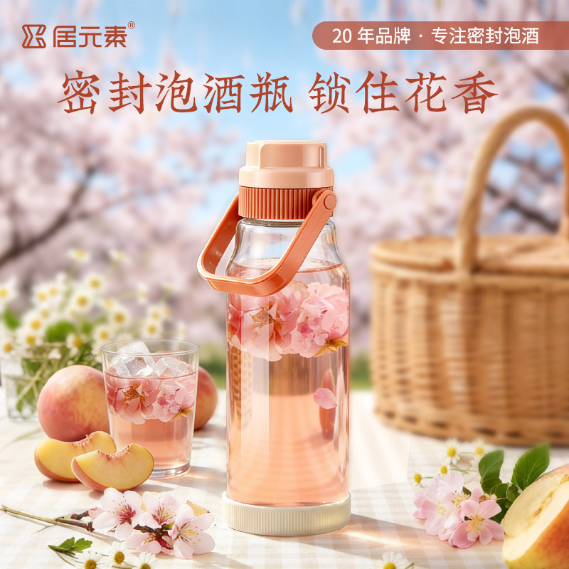居元素青梅食品级泡酒专用酒瓶高硼硅密封玻璃酒瓶长期存酒带量杯