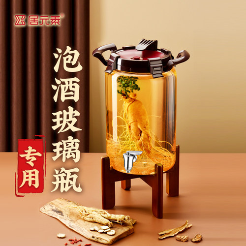 居元素密封泡酒玻璃瓶