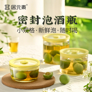居元素腌菜玻璃密封罐食品级带盖泡酒高硼硅玻璃瓶蜂蜜专用罐糖罐