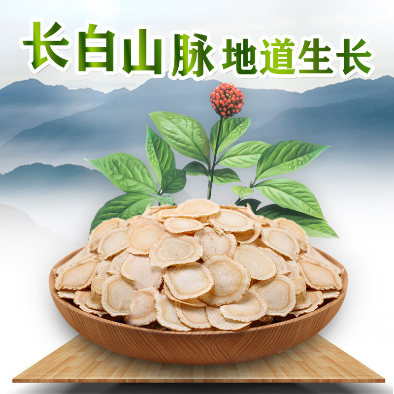 正宗西洋参整枝切片大片花旗参含片西洋叁花其参西羊渗人参片特级