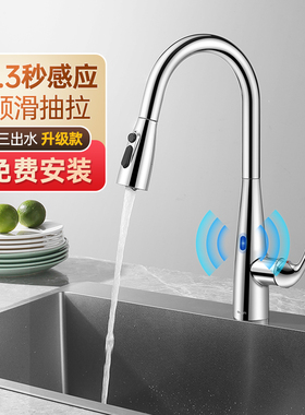 欧琳感应厨房水龙头万向洗菜盆水龙头防溅水抽拉式冷热水龙头