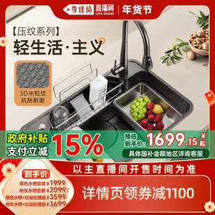 【李佳琦直播间年货好物集】欧琳厨房日式水槽纳米压纹收纳大单槽