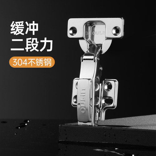 【新品】欧琳304不锈钢铰链衣柜橱柜合页阻尼缓冲二段力静音铰链