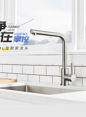 欧琳不锈钢厨房水龙头家用冷热水龙头洗碗池旋转洗菜盆龙头