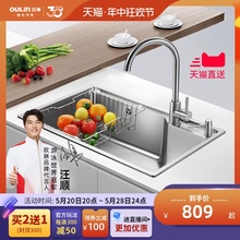 欧琳水槽大单槽厨房家用洗菜盆 304不锈钢水槽洗碗槽洗菜池台下盆