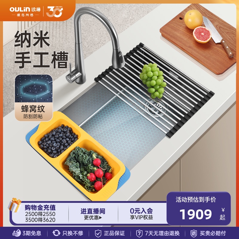 欧琳水槽304不锈钢手工大单槽蜂窝压纹纳米洗菜盆厨房家用洗碗槽