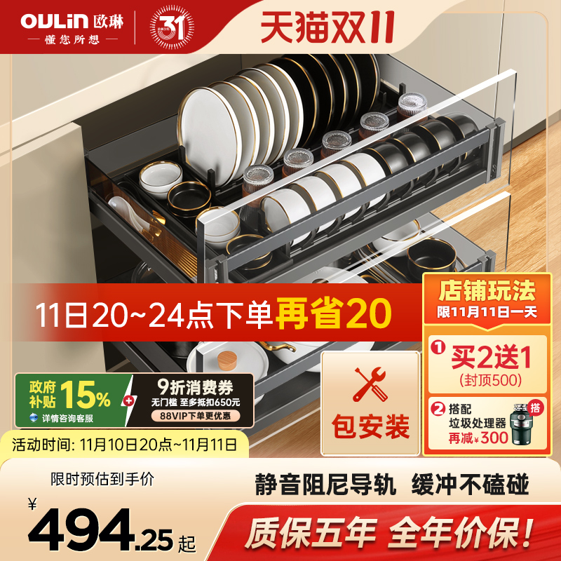 欧琳拉篮厨房橱柜抽屉式置物架