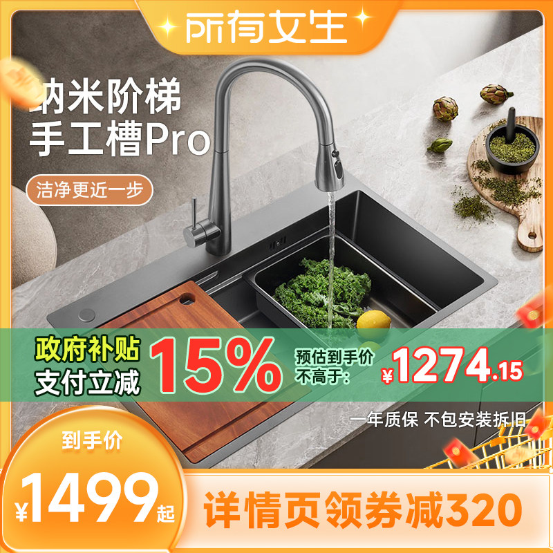 【加购！所有女生直播间】欧琳厨房水槽纳米阶梯手工不锈钢大单槽