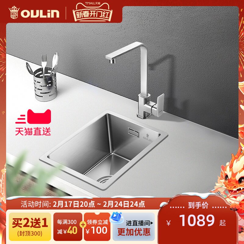 欧琳水槽手工单槽 不锈钢水池 台下盆小水槽厨房洗菜盆岛台水吧台