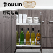 超窄小尺寸调 厨房抽屉式 欧琳整体橱柜拉篮 不锈钢家用调味篮拉篮