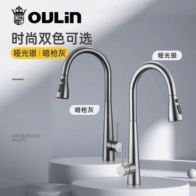 【直播】欧琳厨房家用抽拉式小蛮腰厨房水龙头