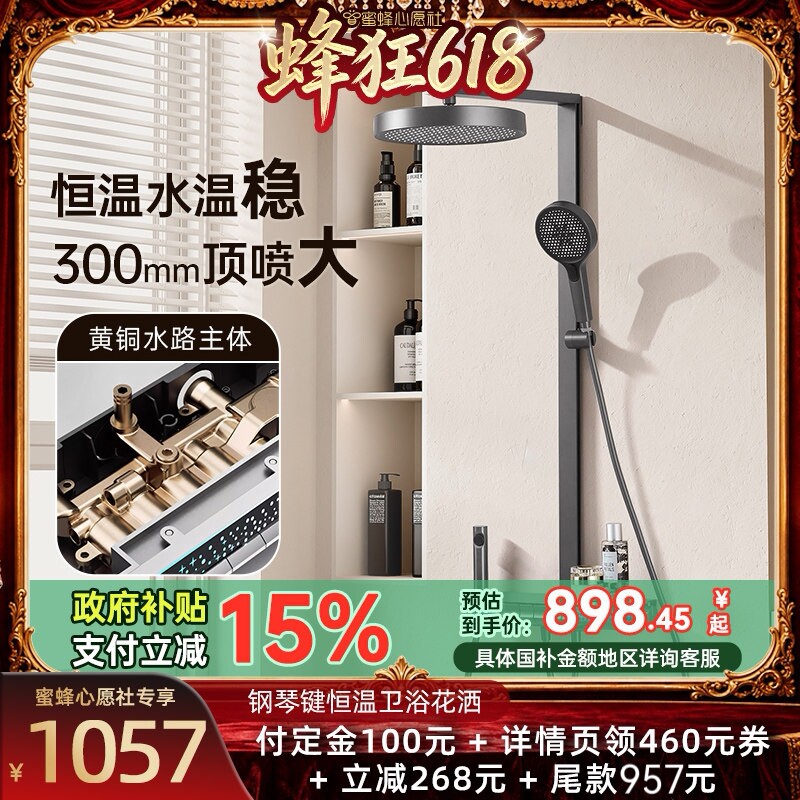 【27号0点付尾款】欧琳钢琴键恒温卫浴淋浴花洒套装