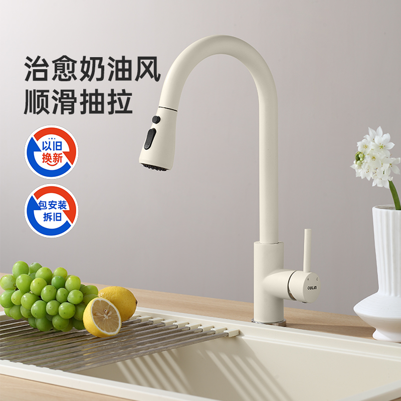 欧琳包安装奶油白不锈钢水龙头