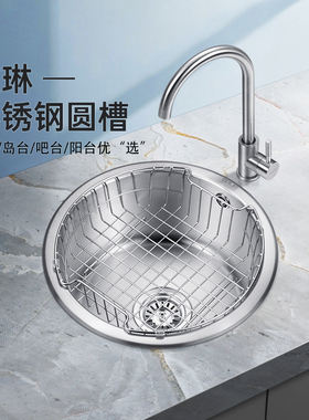 欧琳水槽单槽套餐不锈钢圆槽厨房洗菜盆单槽圆形吧台水槽岛台水槽
