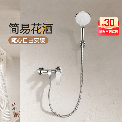 欧琳全铜简易无顶喷花洒