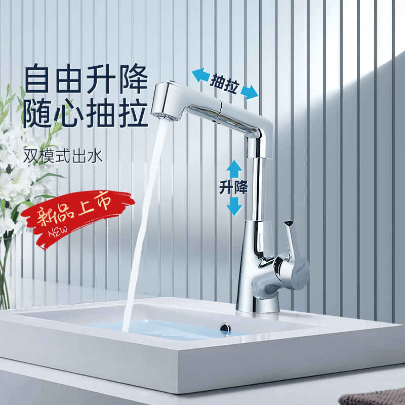 【活动】欧琳面盆龙头 升降抽拉双出水冷热龙头抽拉式 双模式龙头