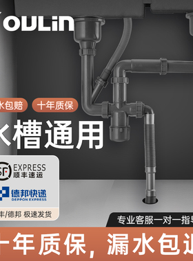 欧琳厨房洗菜盆下水管配件水槽下水单双槽加厚防臭通用下水排水器