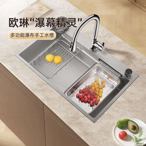欧琳瀑幕精灵大单槽水槽