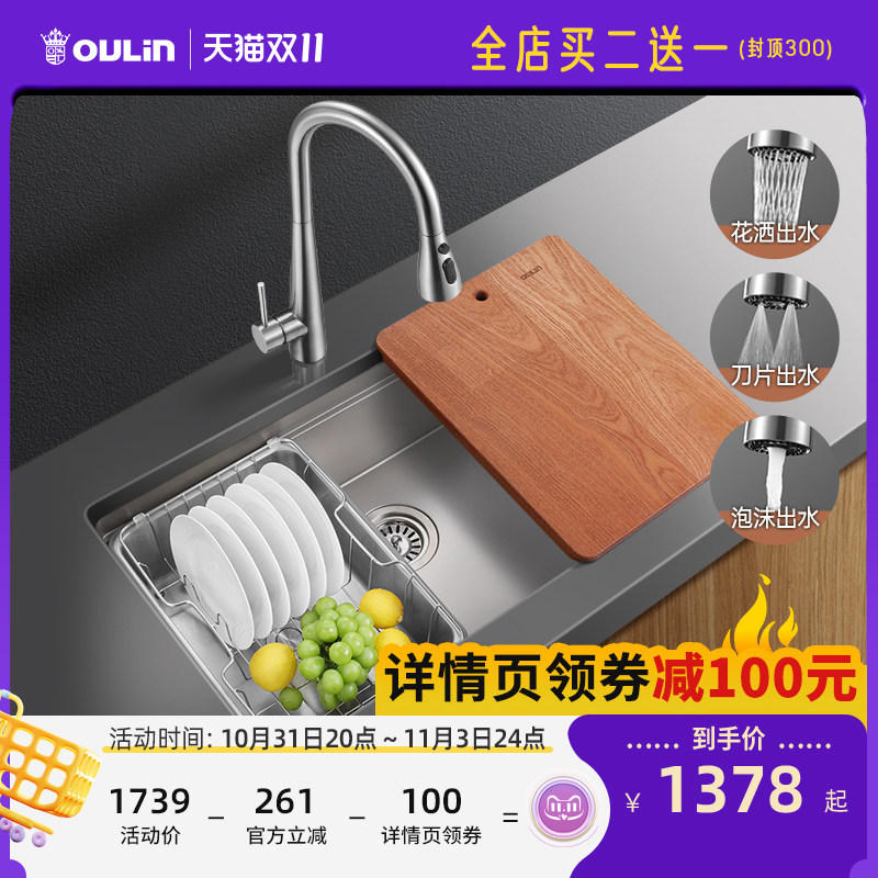 欧琳水槽 厨房叠中叠家用304不锈钢台下盆水槽 纳米大单槽洗碗槽怎么看?