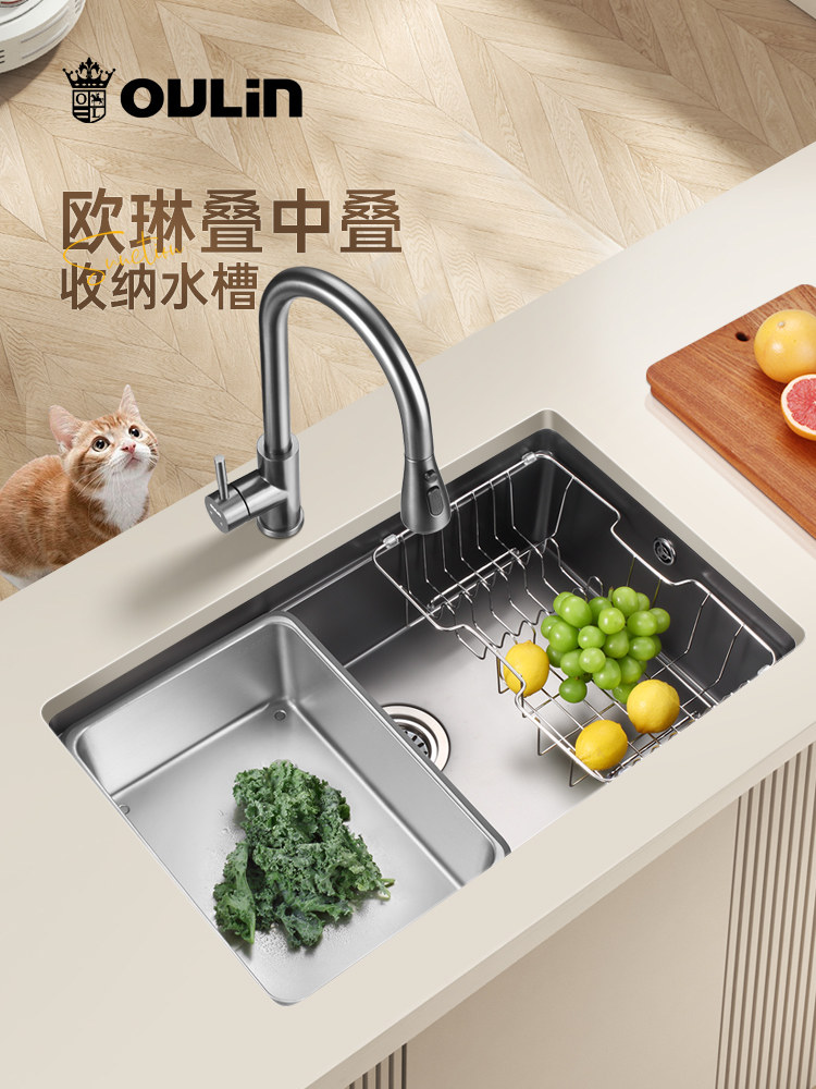 欧琳水槽大单槽 厨房叠中叠家用洗碗槽 304不锈钢洗菜盆纳米水槽