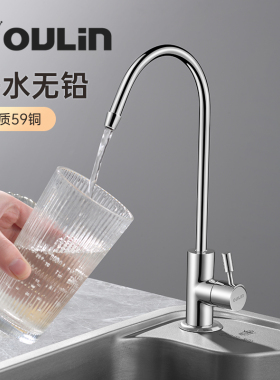 欧琳净水器水龙头细水嘴家用纯净水机净水龙头配件2分直饮水