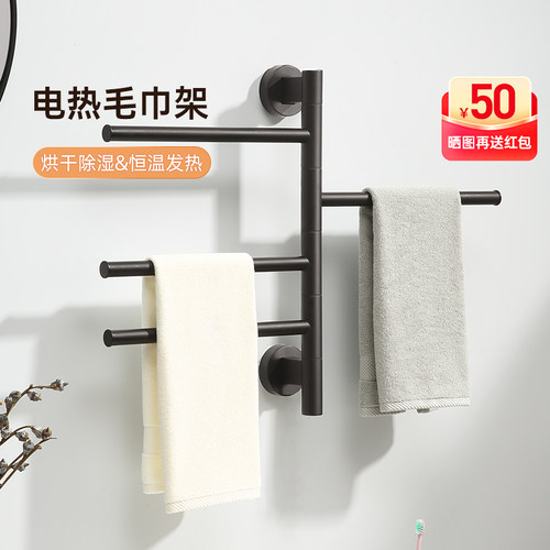 欧琳可旋转电热毛巾架