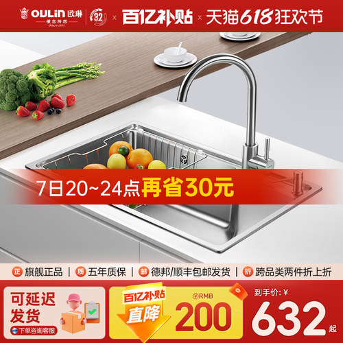 套餐304不锈钢水槽欧琳