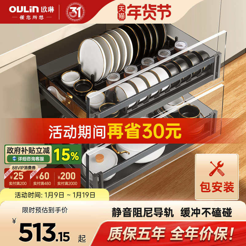 欧琳拉篮厨房橱柜抽屉式双层铝合金碗碟拉篮易清洁大空间置物架