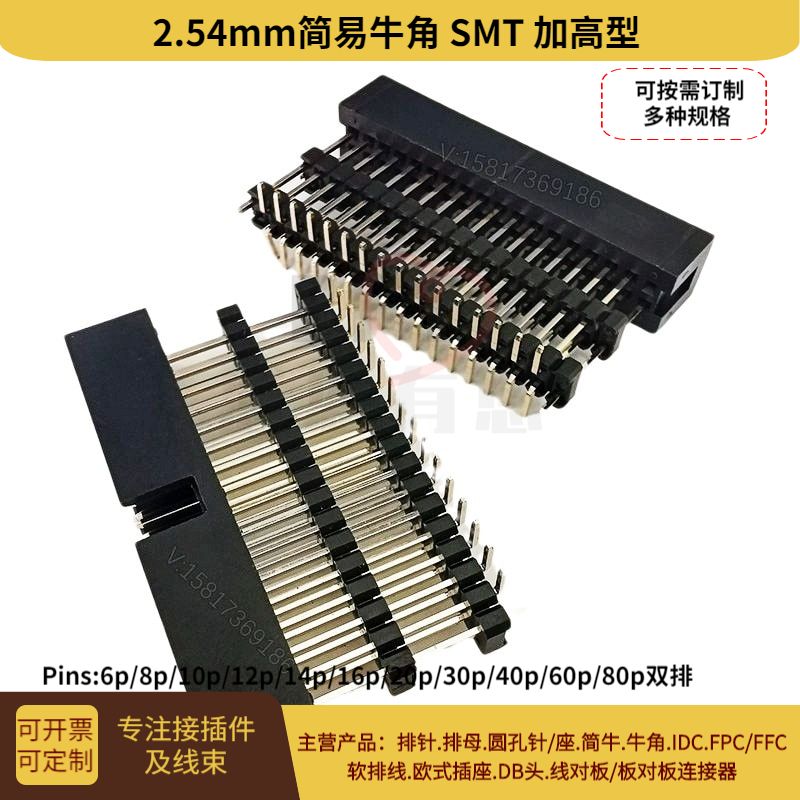 2.54mm加高型贴片简牛排针合体插座2*15p 显示屏连接器带定位针