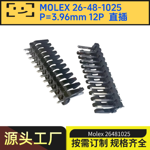 仿molex26481025  kk3.96分离式180度黑色连接器3.96mm-2p345613p
