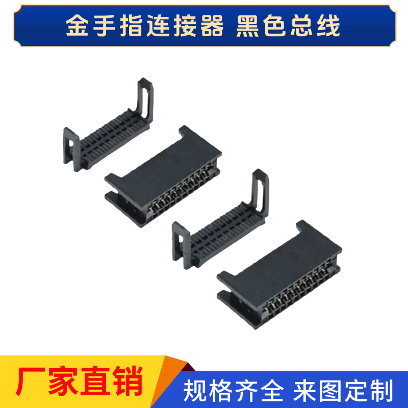 金手指连接器2.54mmSLOT无耳