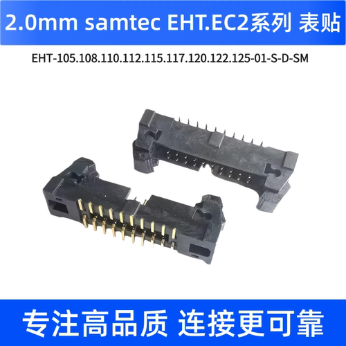 samtce申泰EHT系列2.0间距牛角