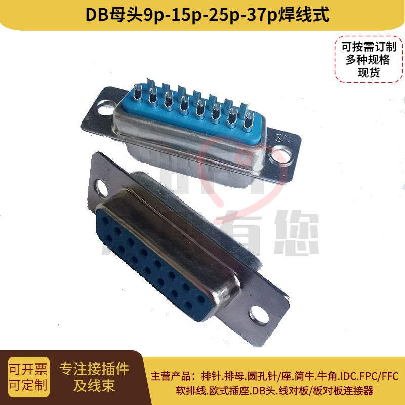 D-sub插座DB15母头焊线式D型15孔串口连接器RS232公头 DB15F 现货