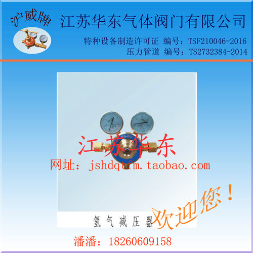 管道氢气大流量减压器