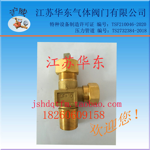 正品优质QF-10阀门堵头氯气阀门盖子液氯瓶阀堵头G3/4氯气阀堵头