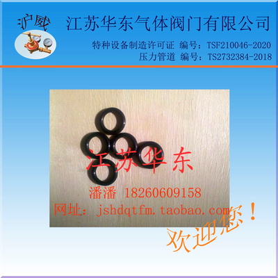 QF-2/2C氧气阀氮气阀大压帽O型圈 橡胶圈 密封圈 阀门配件
