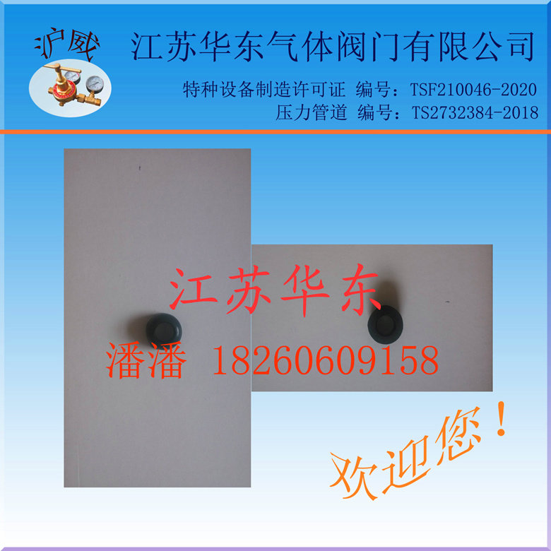 丙烷阀接头密封圈 BWF-1阀出口橡胶密封环 密封圈/阀头 垡头/垫圈