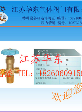 QF-2手轮氧气阀 40升氧气钢瓶开关 PZ27.8氧气氮气钢瓶大阀 阀门