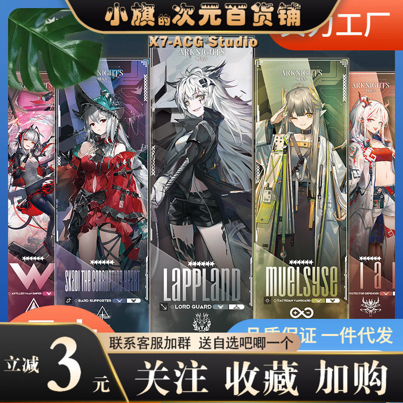 明日方舟镭射票归溟幽灵鲨能天使霍尔海雅游戏二次元双面烫金书签