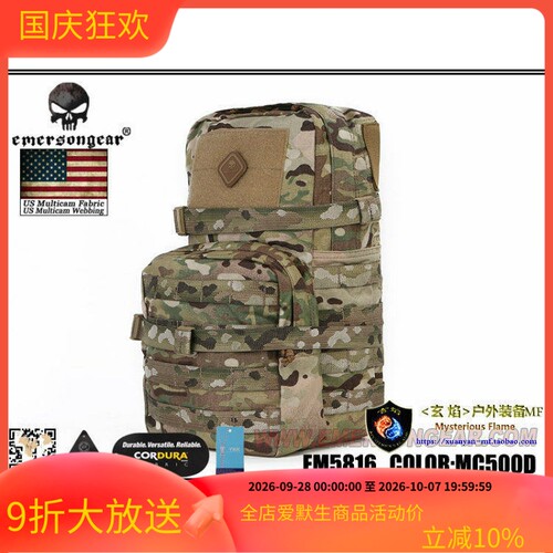 Emersongear爱默生背心水袋包3升