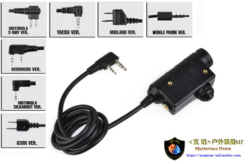 耳机用线控按键耳机PTTEARMOR