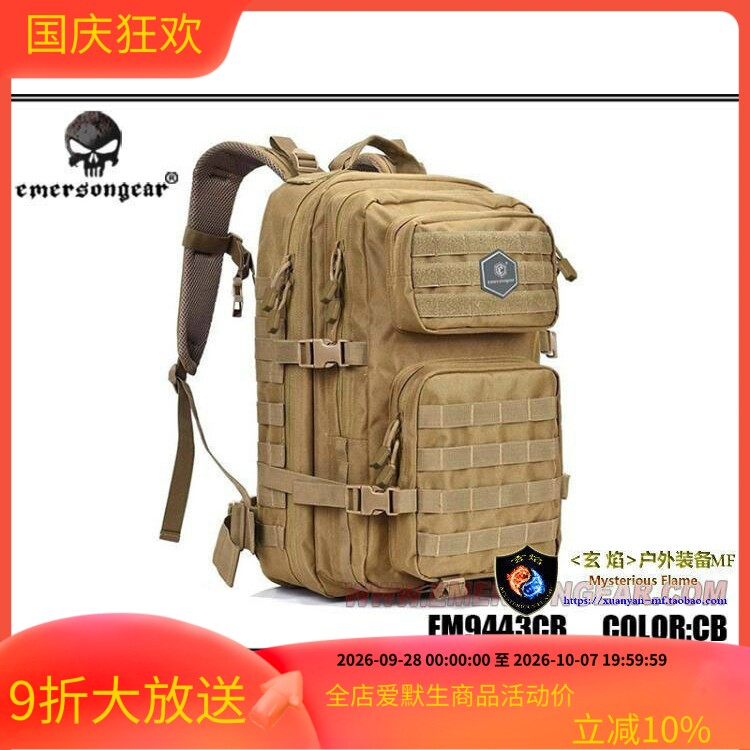 战术户外旅行双肩背包
