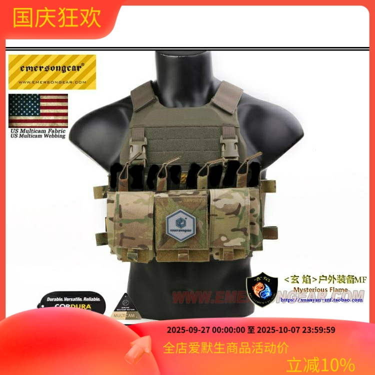 Emersongear爱默生前面板