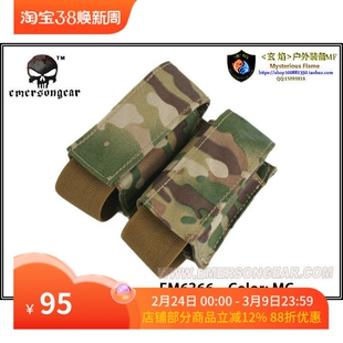 Emersongear/爱默生 LBT风格40mm双联包 背心副包附件包 吃鸡
