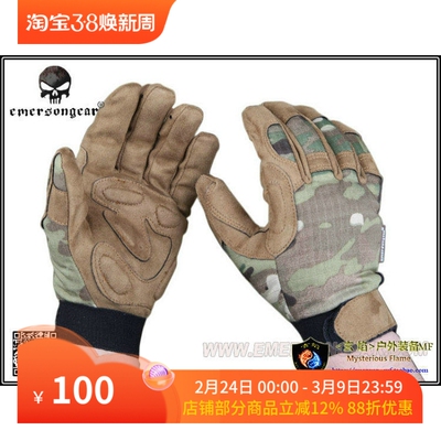 Emersongear/爱默生 全指战术手套 野战游戏战术手套 户外CS骑行