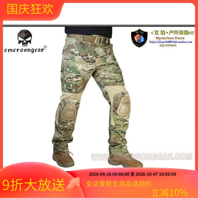 Emersongear/爱默生作训裤户外