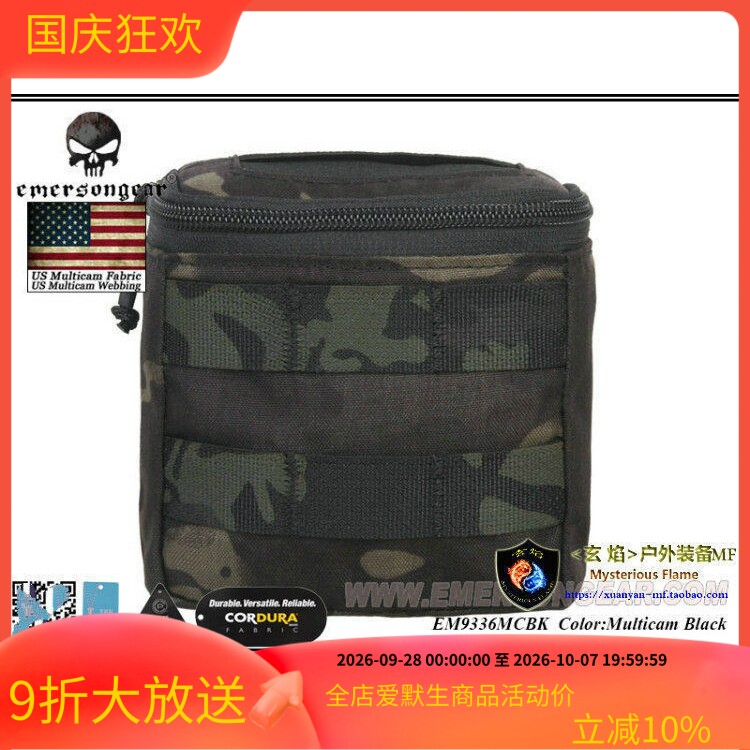 Emersongear/爱默生 异色EC迷彩隐蔽手套附件包杂物包背心副包